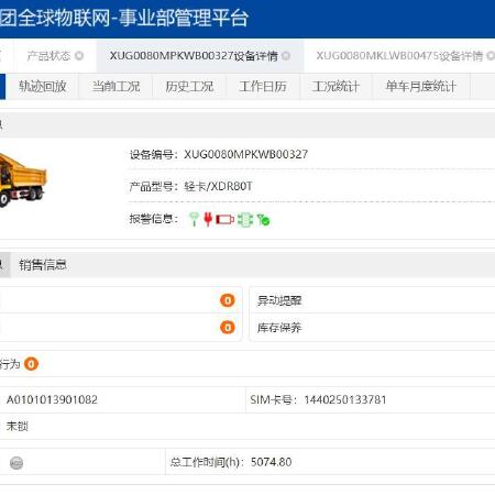 徐工XDM80宽体车
