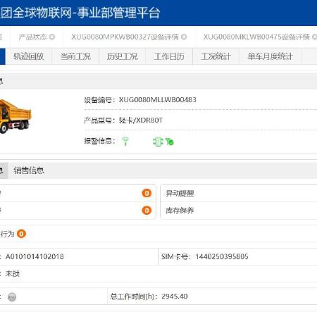 徐工XDM80宽体车