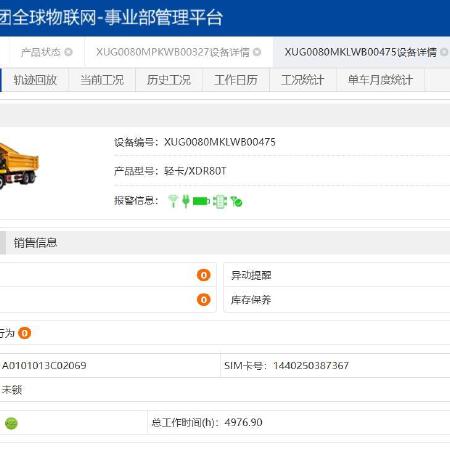 徐工XDM80宽体车