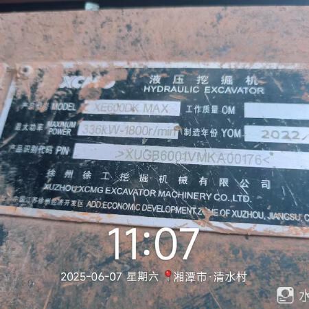 徐工XE600DKMAX履带式挖掘机