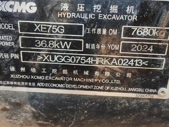 徐工XE75G履帶式挖掘機