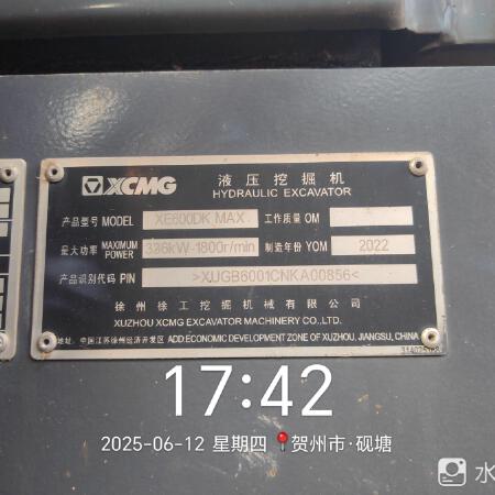 徐工XE600DKMAX履带式挖掘机