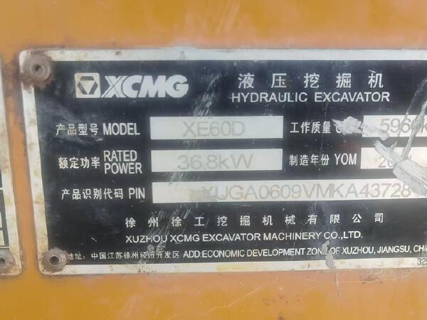 徐工XE60DA履帶式挖掘機
