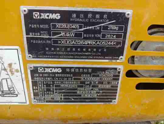 徐工XE26U履帶式挖掘機