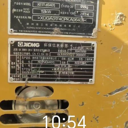 徐工XE17U履带式挖掘机