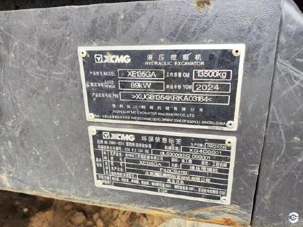 徐工XE135G履帶式挖掘機