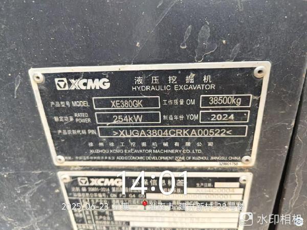 徐工XE380GK履帶式挖掘機