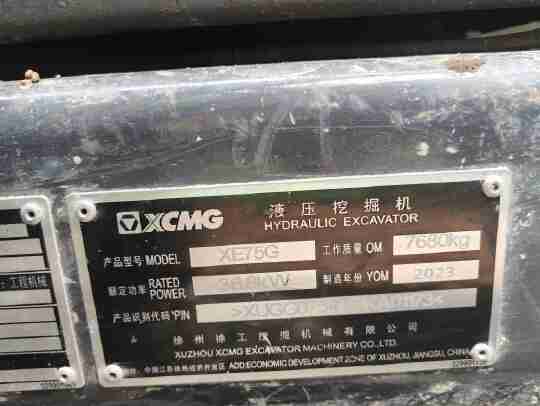 徐工XE75G履帶式挖掘機(jī)