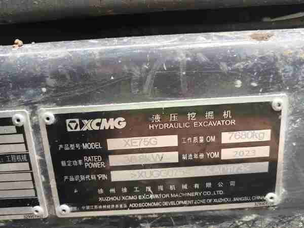 徐工XE75G履帶式挖掘機(jī)