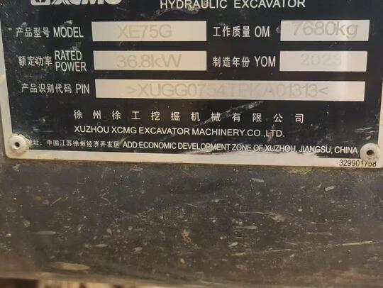 徐工XE75G履帶式挖掘機