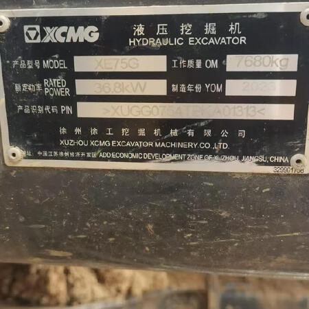 徐工XE75G履带式挖掘机