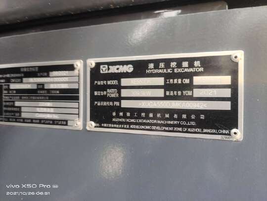 徐工XE550DK履帶式挖掘機