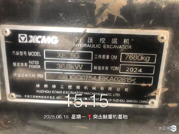 徐工XE75G履帶式挖掘機
