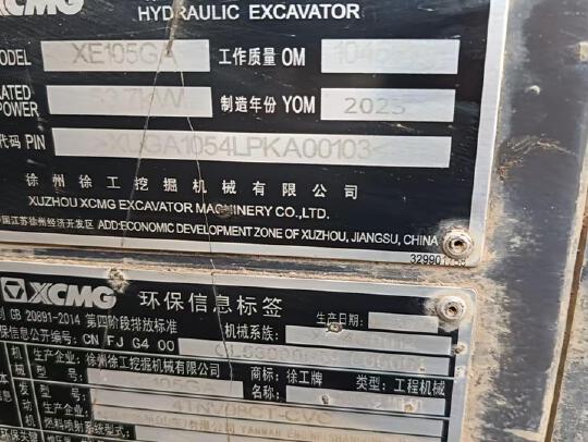 徐工XE105GA履帶式挖掘機