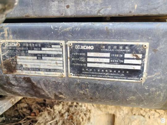 徐工XE75GH履帶式挖掘機