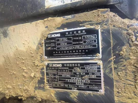 徐工XE135G履帶式挖掘機