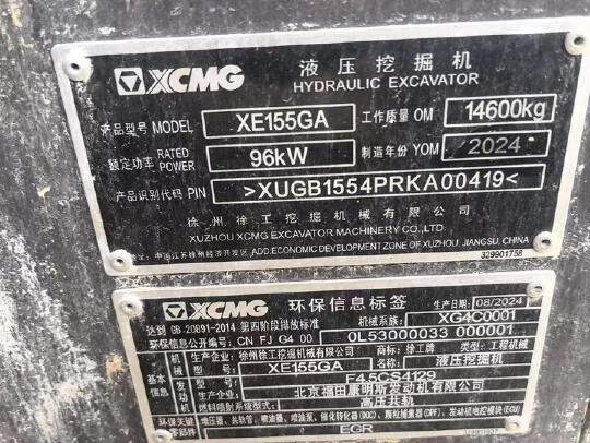 徐工XE155GA履帶式挖掘機