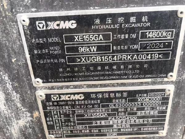 徐工XE155GA履帶式挖掘機