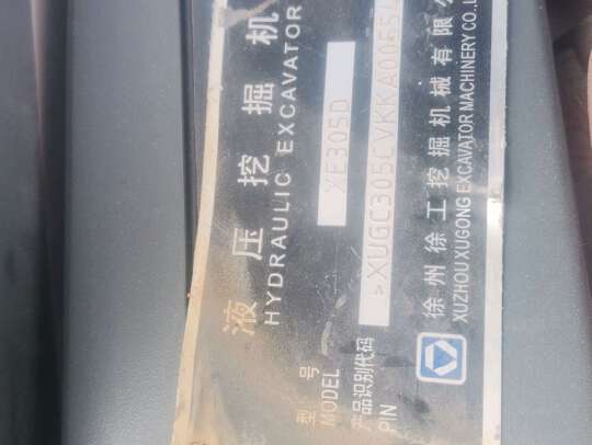 徐工XE305D履帶式挖掘機