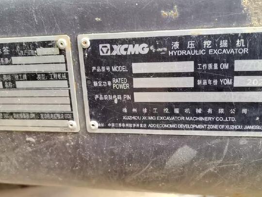 徐工XE75GH履帶式挖掘機