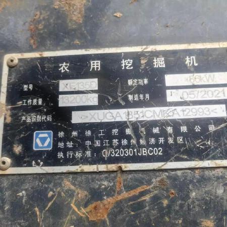 徐工XE135D履带式挖掘机
