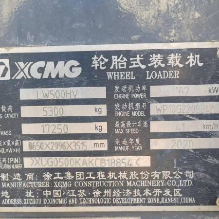 徐工LW500HV轮式装载机