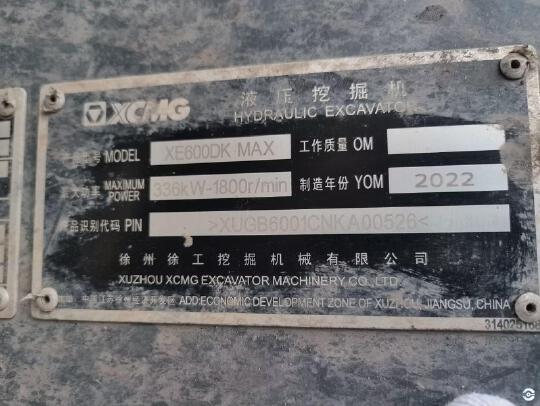 徐工XE600DKMAX履帶式挖掘機