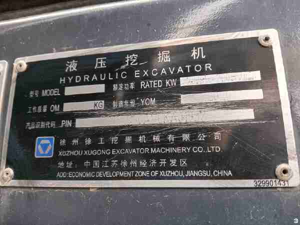 徐工XE490DK履帶式挖掘機