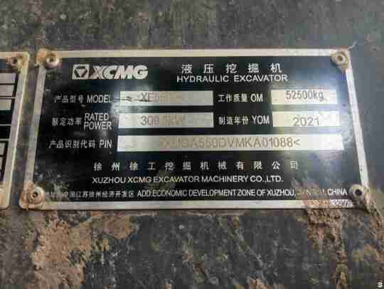 徐工XE550DK履帶式挖掘機