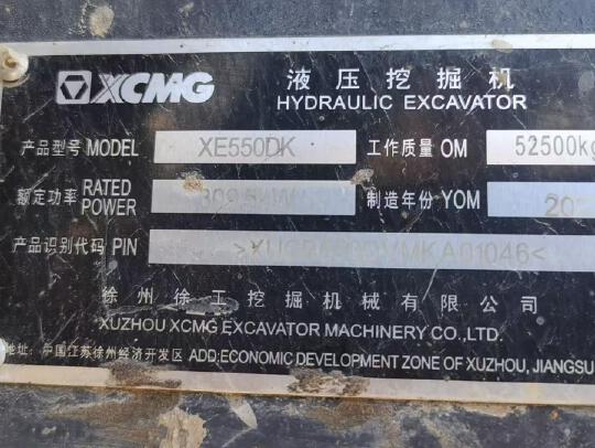 徐工XE550DK履帶式挖掘機
