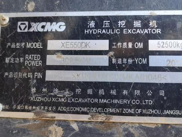 徐工XE550DK履帶式挖掘機