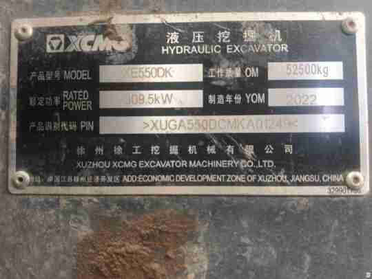 徐工XE550DK履帶式挖掘機