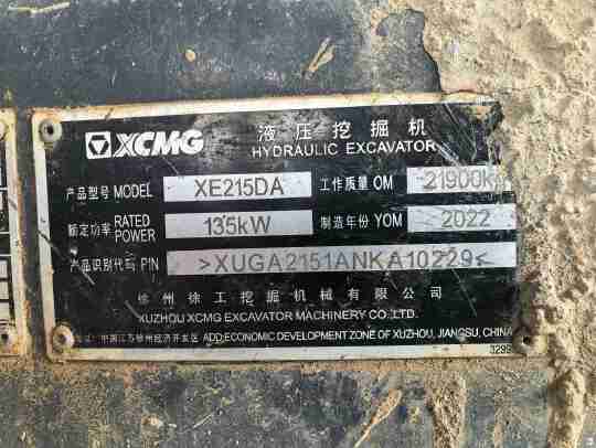 徐工XE215DA履帶式挖掘機(jī)
