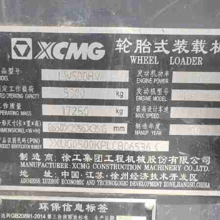 徐工LW500HV轮式装载机