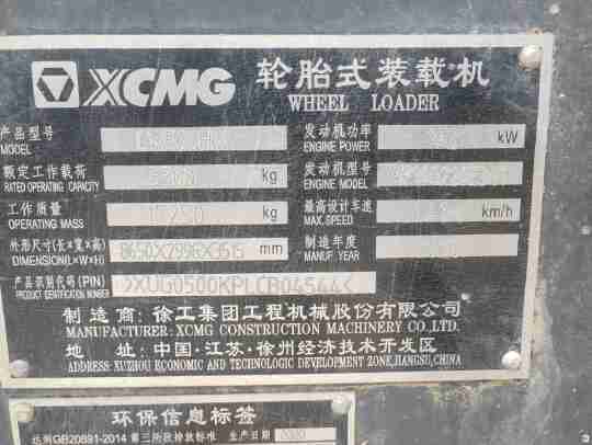 徐工LW500HV輪式裝載機