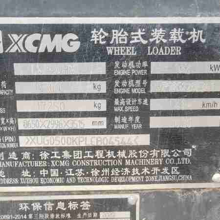 徐工LW500HV轮式装载机