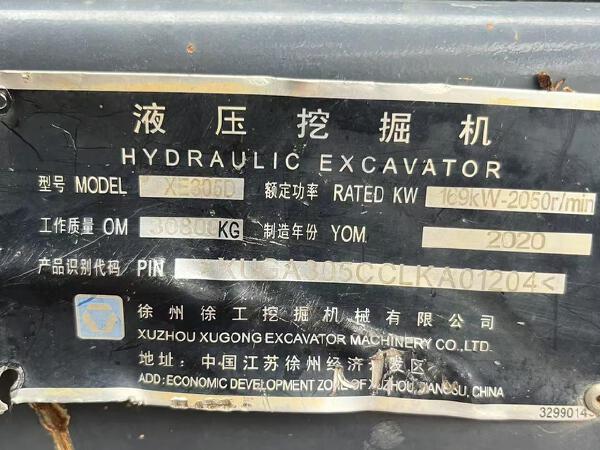 徐工XE305D履帶式挖掘機(jī)
