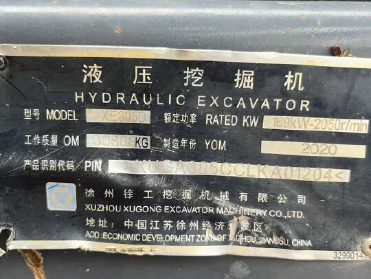 徐工XE305D履帶式挖掘機(jī)