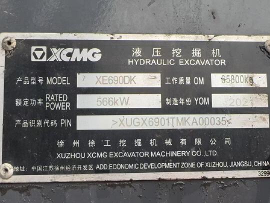 徐工XE690DK履帶式挖掘機(jī)