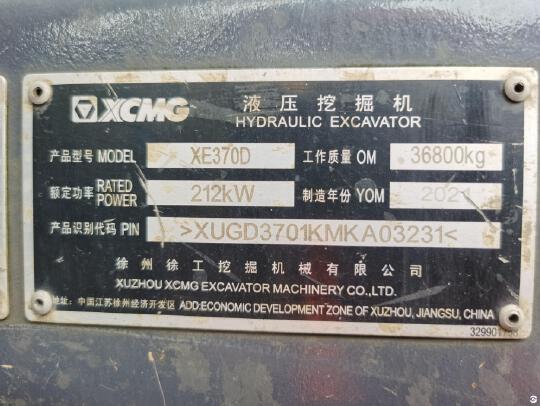 徐工XE370D履帶式挖掘機