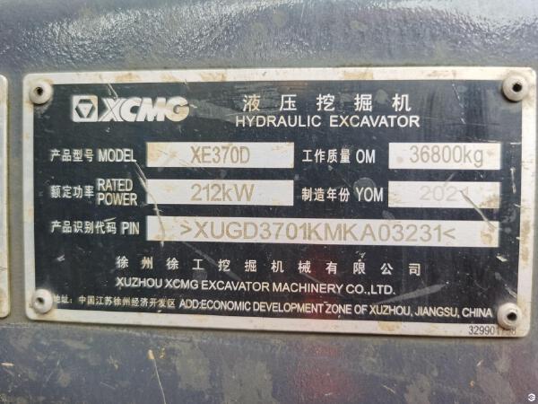 徐工XE370D履帶式挖掘機