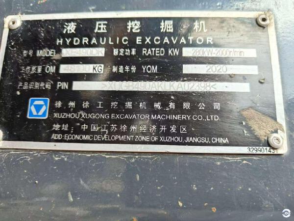 徐工XE490DK履帶式挖掘機