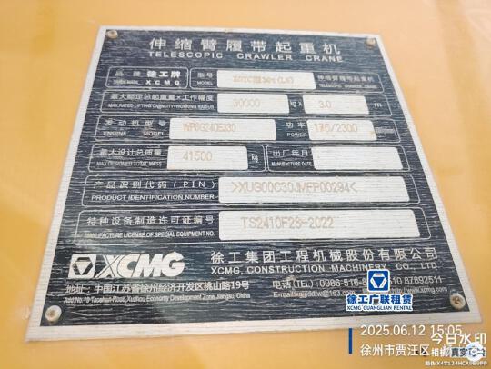 徐工XGTC30L5履帶式起重機(jī)