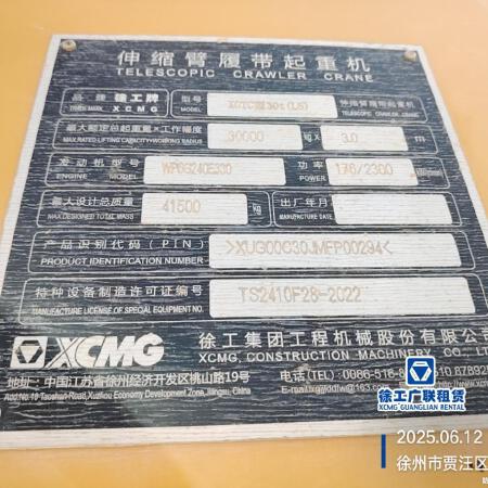 徐工XGTC30L5履带式起重机