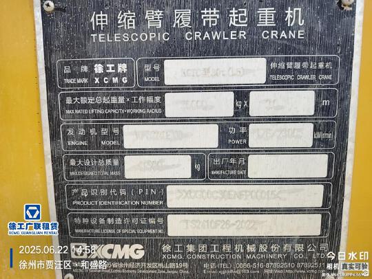 徐工XGTC30L5履帶式起重機(jī)