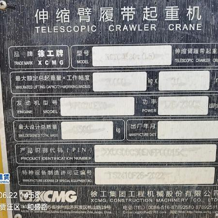 徐工XGTC30L5履带式起重机