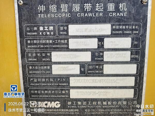徐工XGTC30L5履帶式起重機(jī)