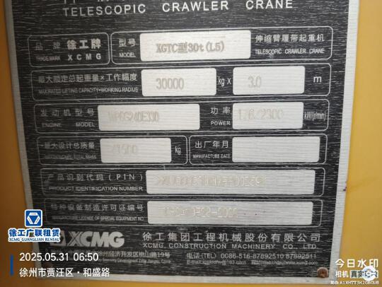 徐工XGTC30L5履帶式起重機(jī)