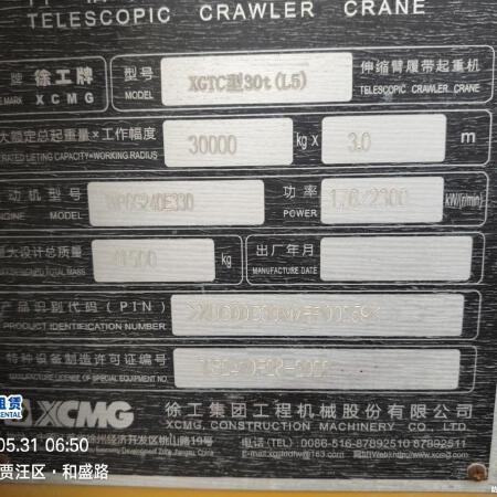 徐工XGTC30L5履带式起重机