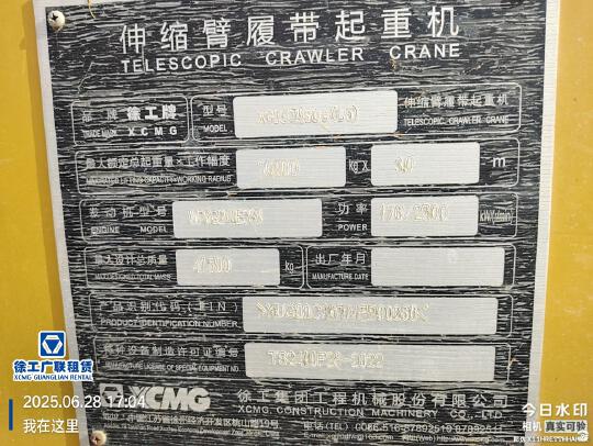 徐工XGTC30L5履帶式起重機